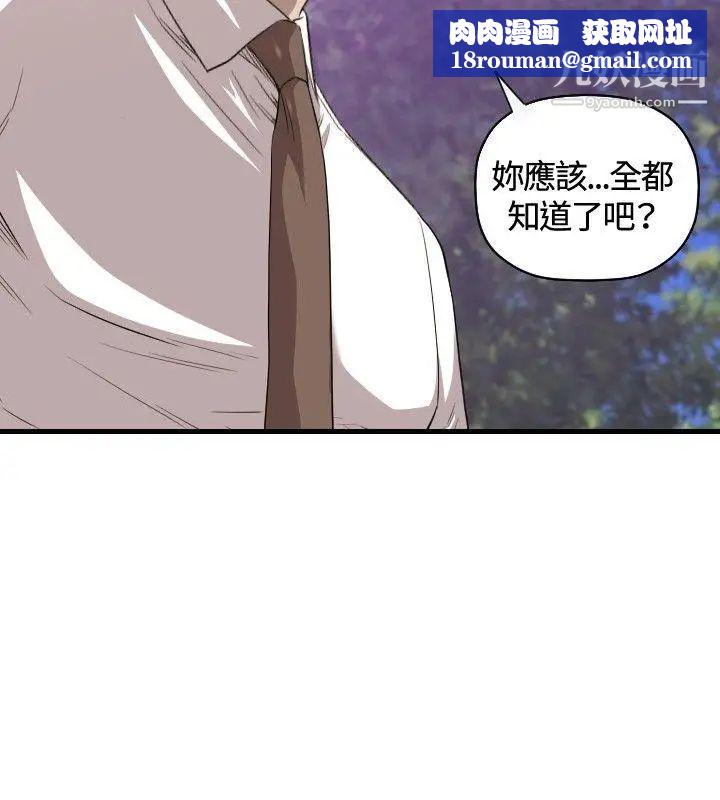 索多玛俱乐部第19话