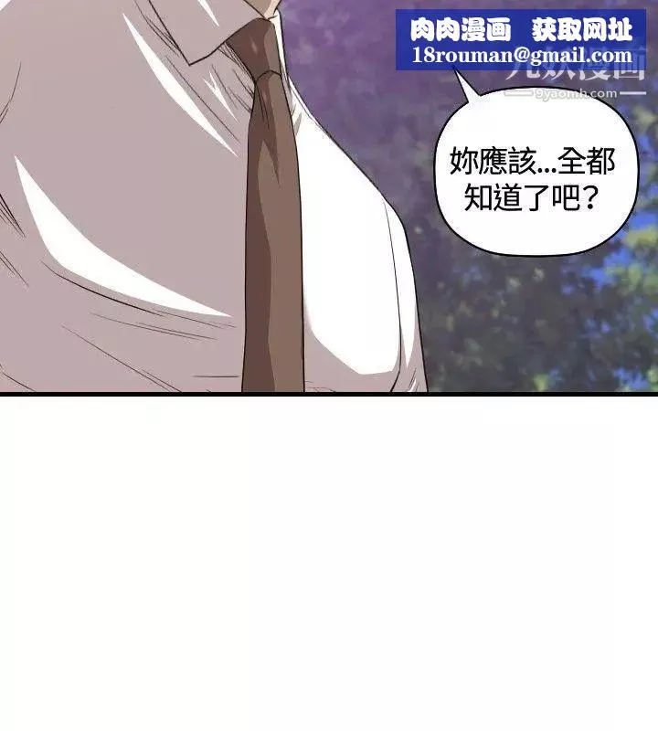 索多瑪俱樂部第19話