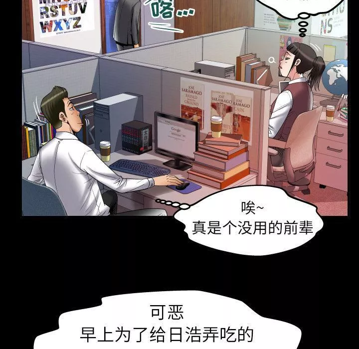 妻子的情人第73話