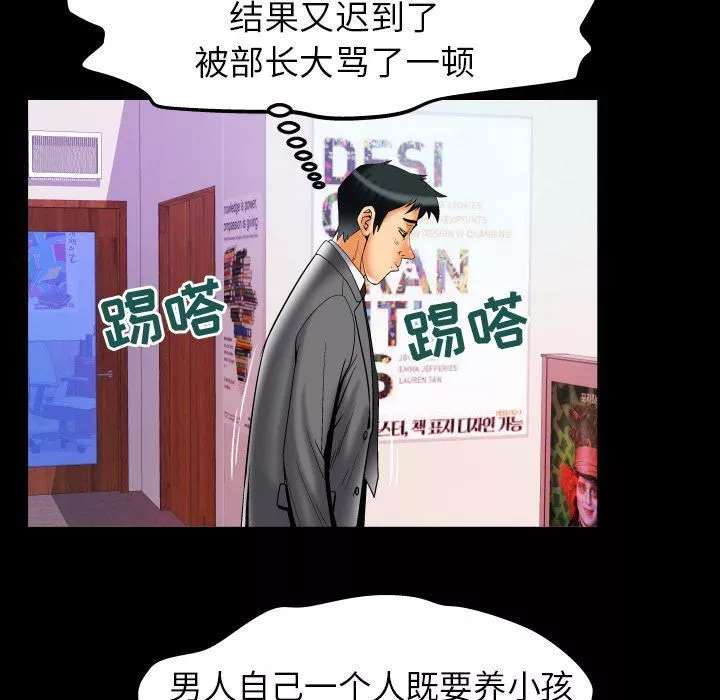 妻子的情人-第73话 - 图片 54