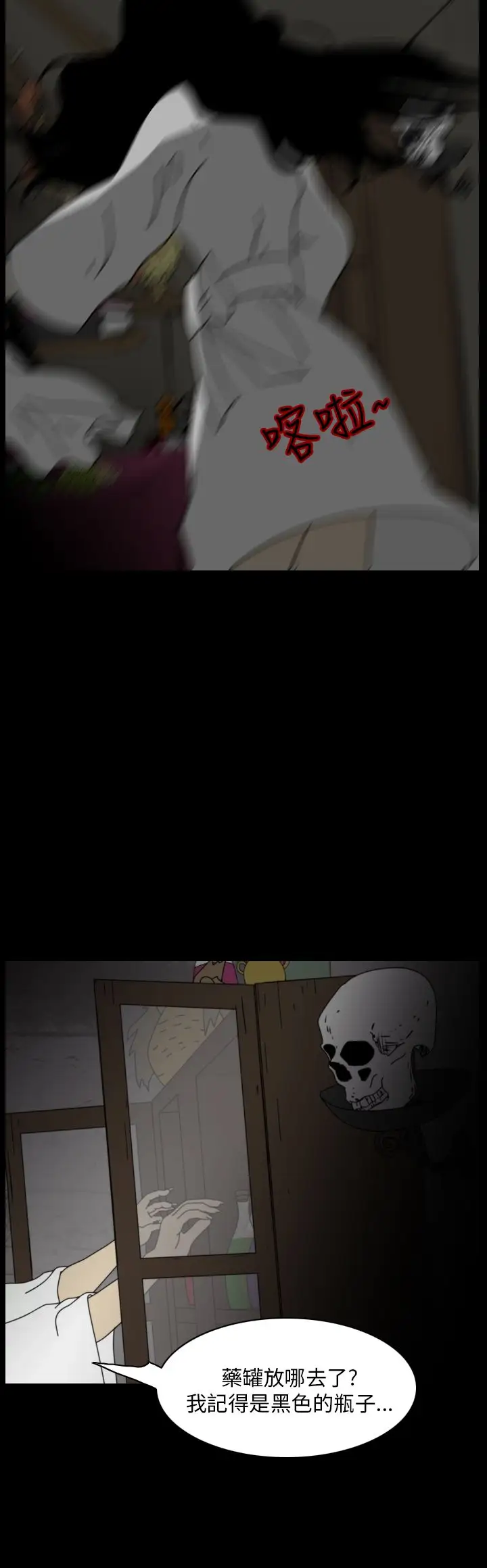 恐怖秀第100话连体10