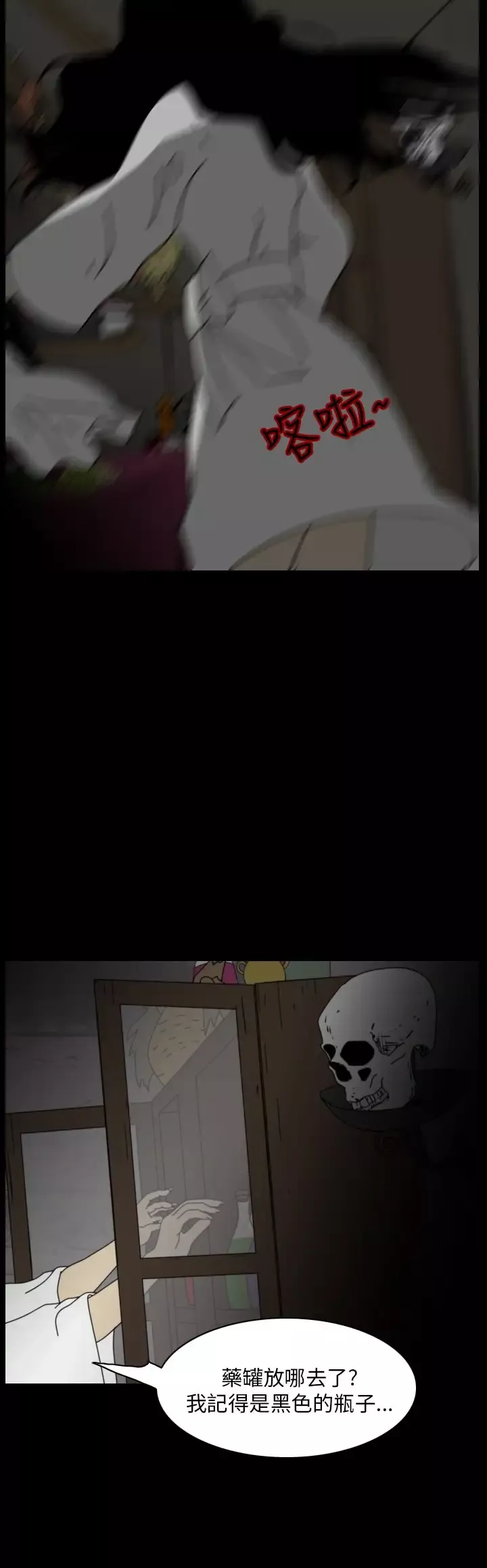 恐怖秀第100话连体10