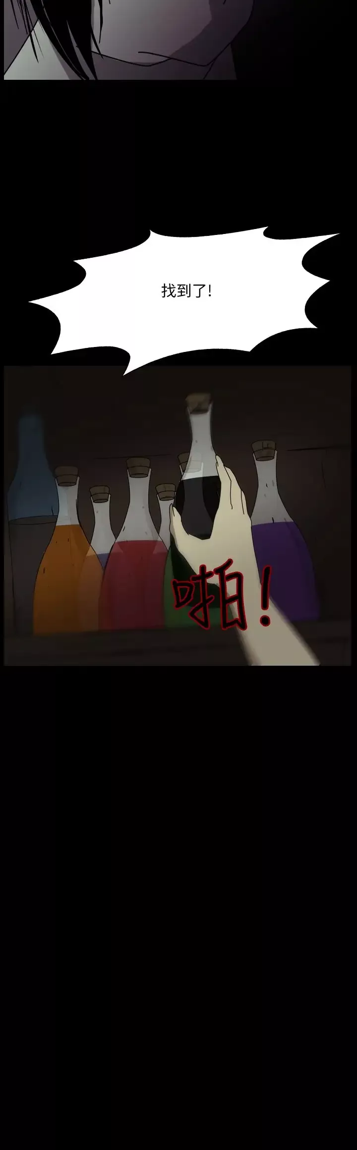 恐怖秀第100话连体10