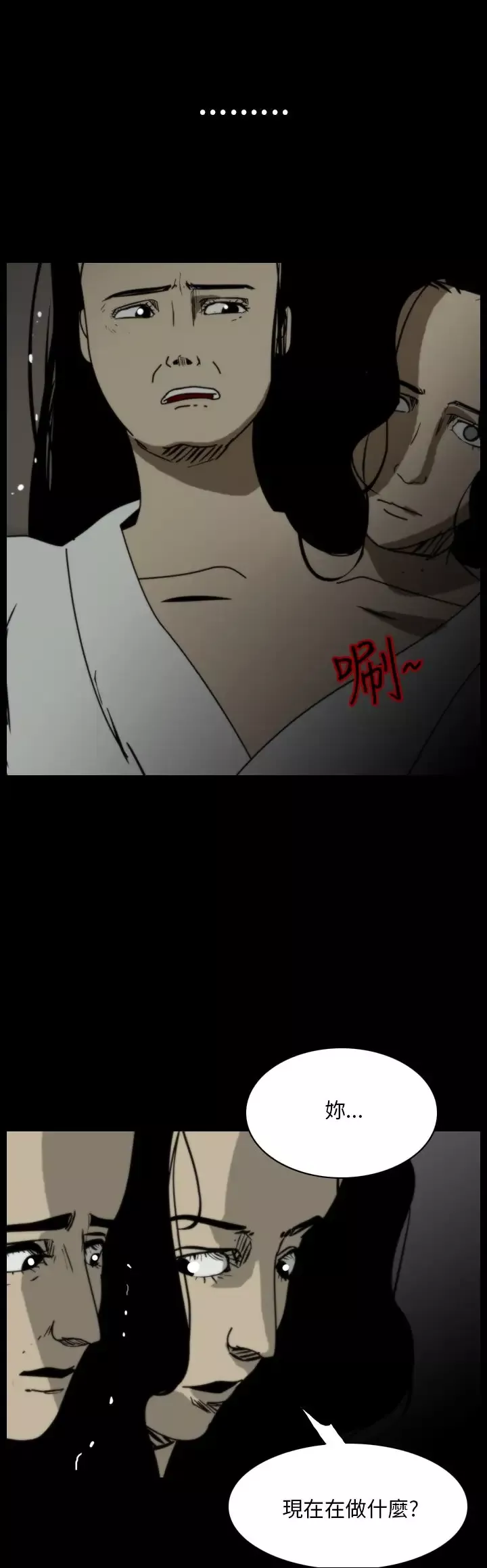 恐怖秀第100话连体10