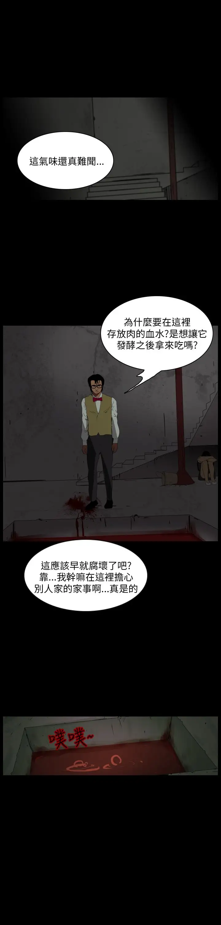 恐怖秀第100话连体10