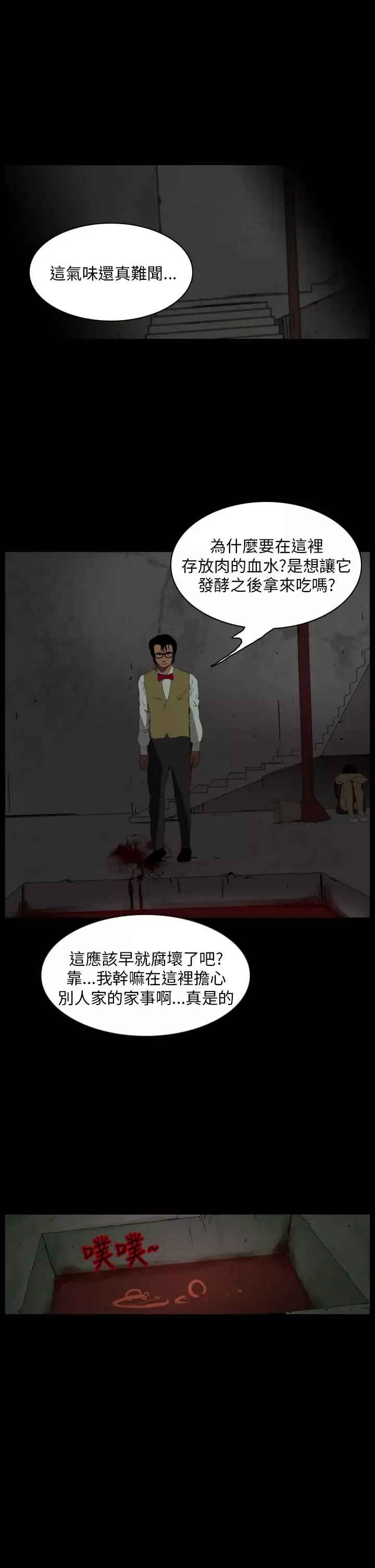 恐怖秀第100话连体10