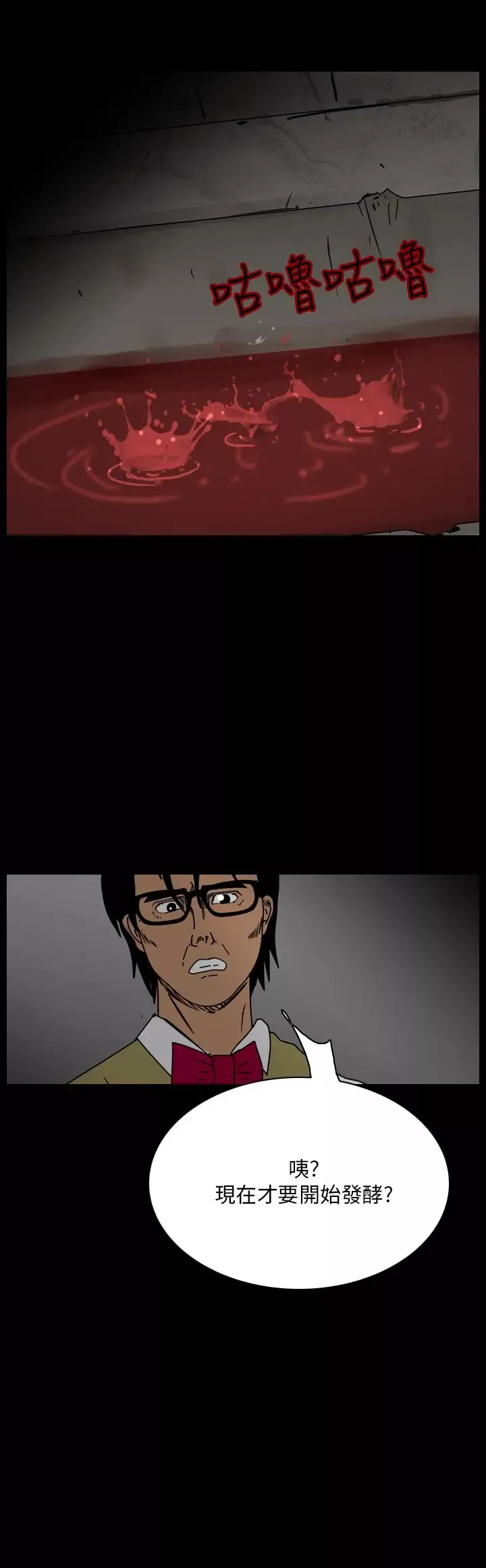 恐怖秀第100话连体10