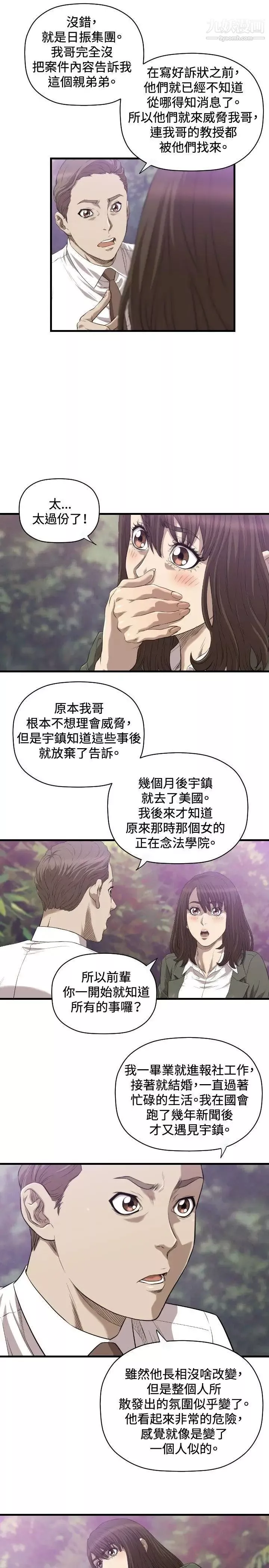 索多瑪俱樂部第19話