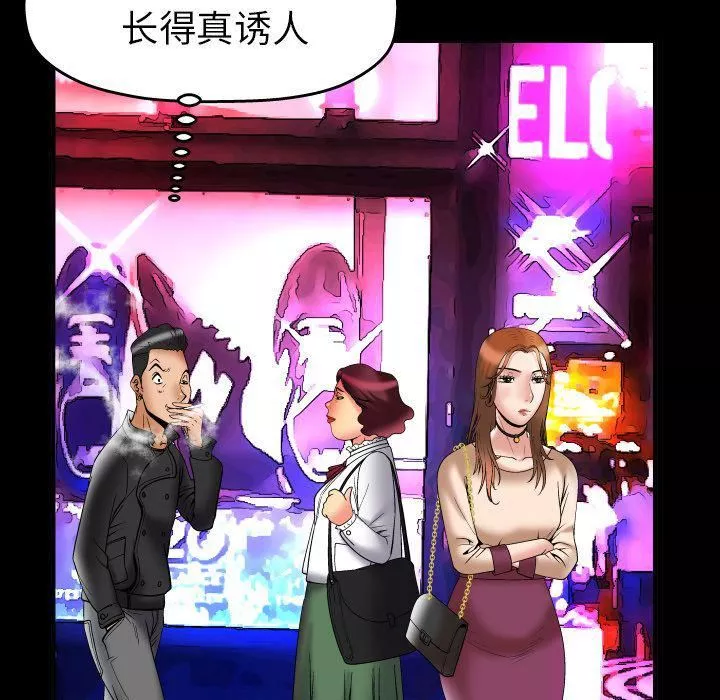 妻子的情人第73話