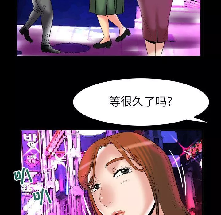 妻子的情人-第73话 - 图片 62