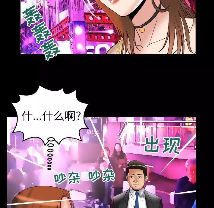 妻子的情人-第73话 - 图片 63