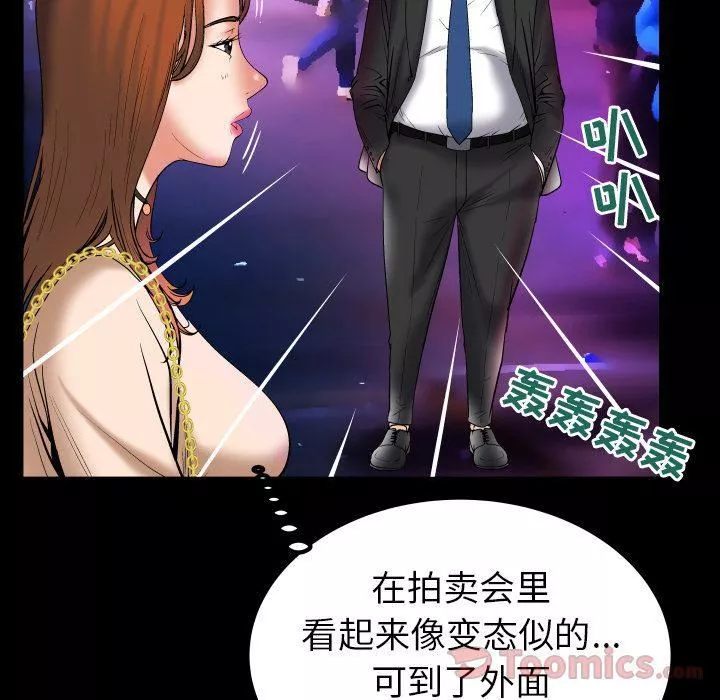 妻子的情人-第73话 - 图片 64
