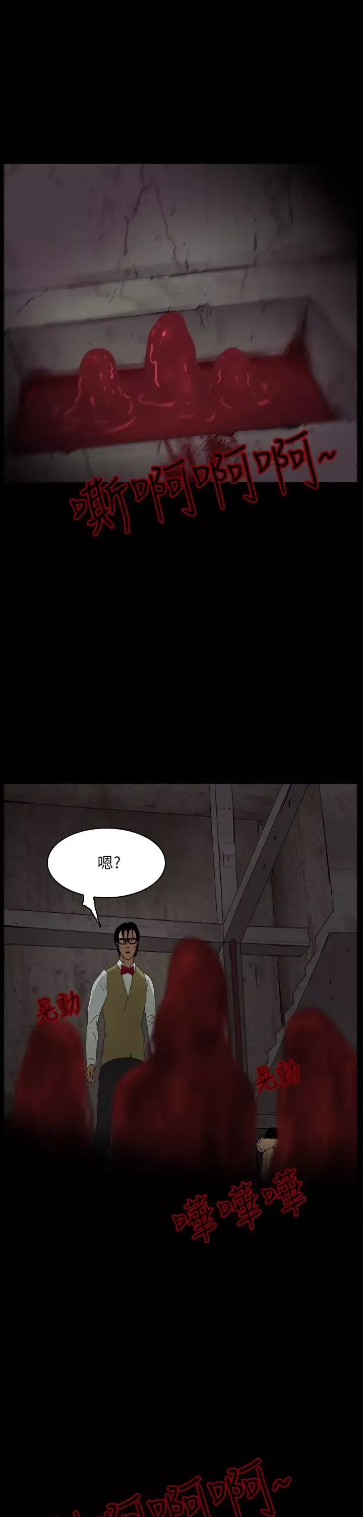 恐怖秀第100话连体10