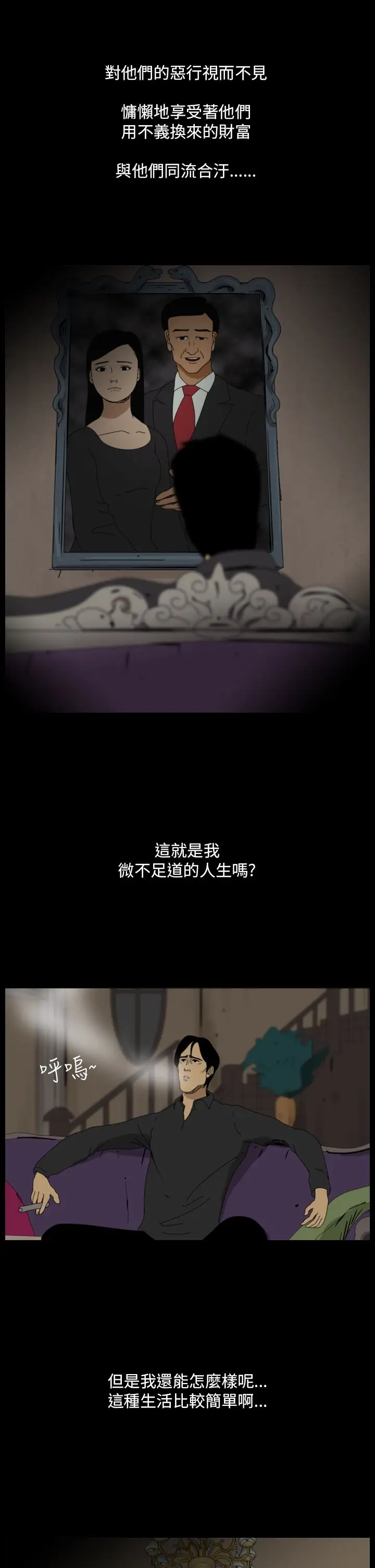 恐怖秀第100话连体10