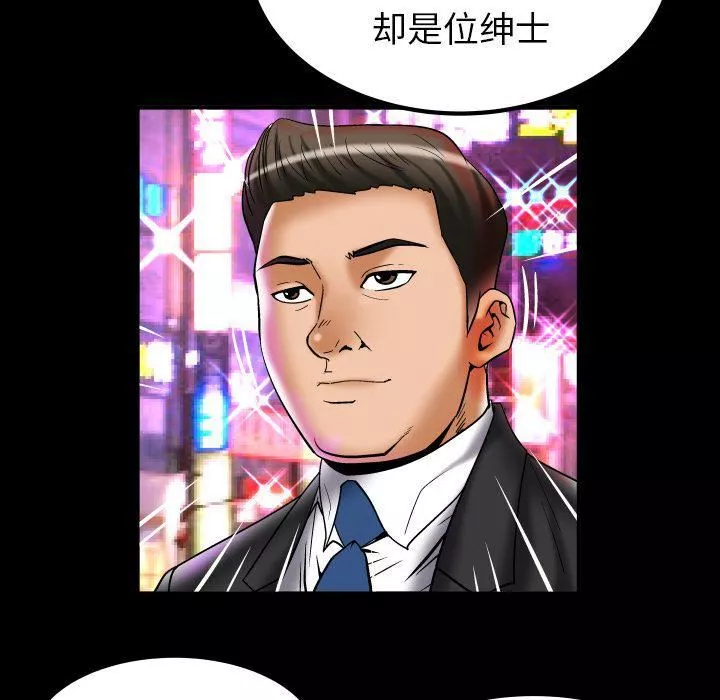 妻子的情人第73話