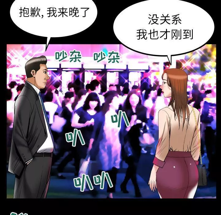妻子的情人第73話