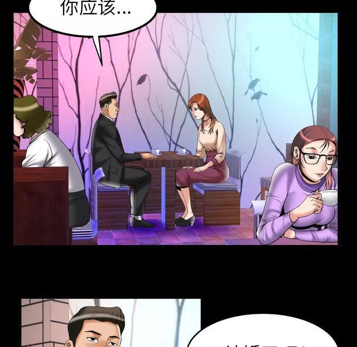 妻子的情人-第73话 - 图片 69