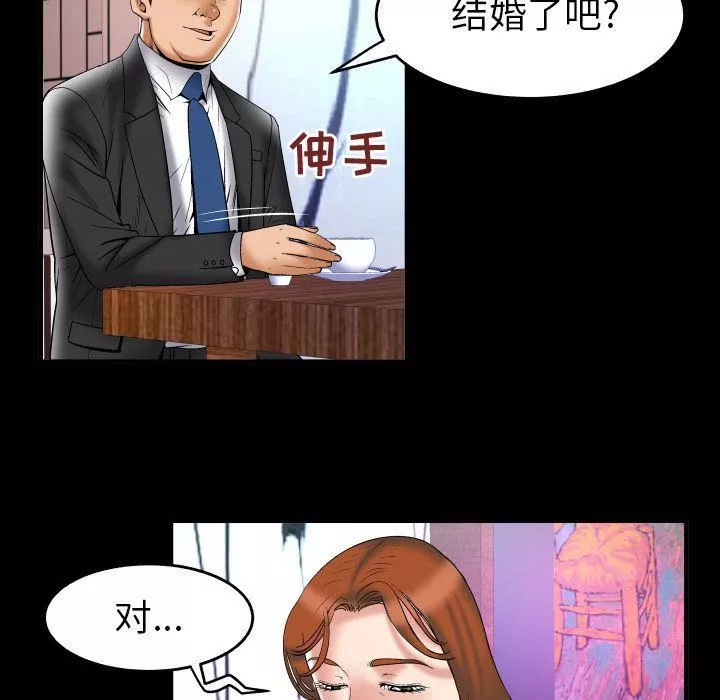 妻子的情人第73話