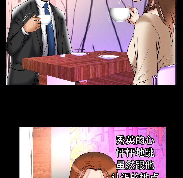 妻子的情人第73话