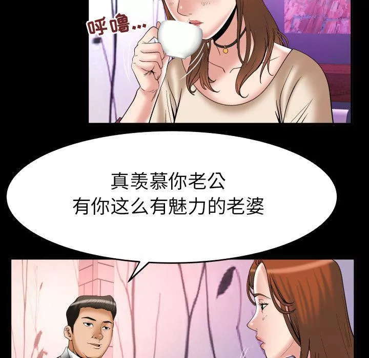 妻子的情人-第73话 - 图片 71
