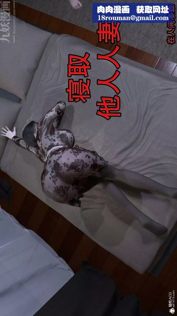 [3D]寝取他人人妻-第01话 - 图片 1