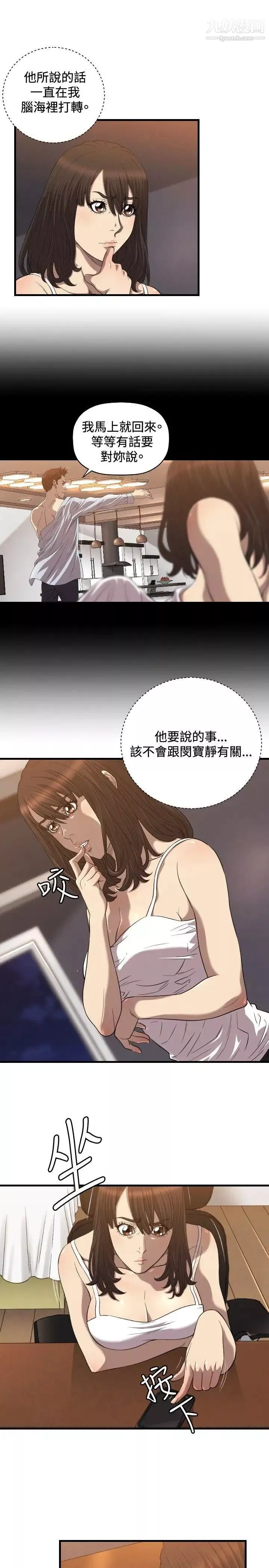 索多瑪俱樂部第20話