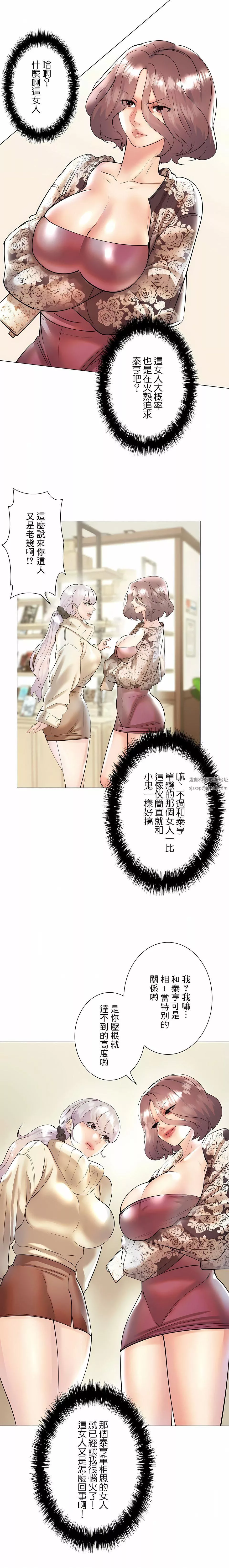 追求刺激的愛第30話