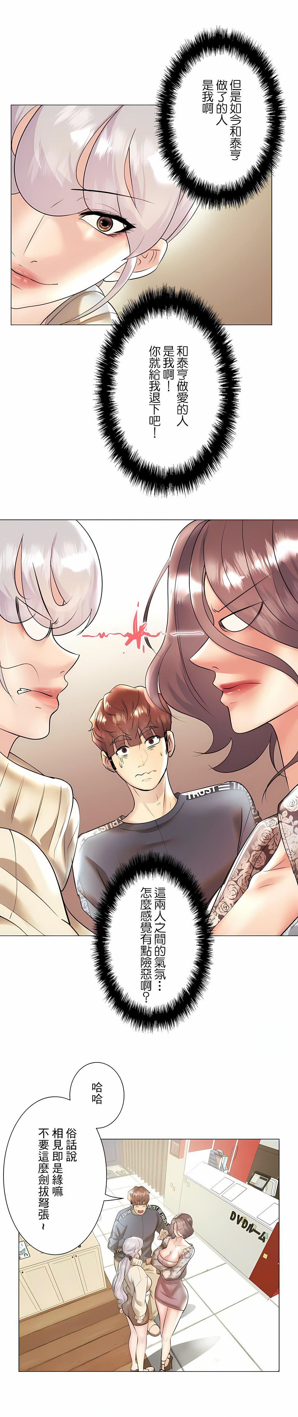 追求刺激的爱第30话