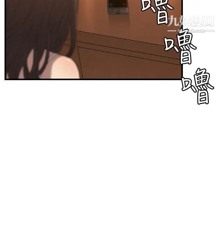 索多瑪俱樂部第20話