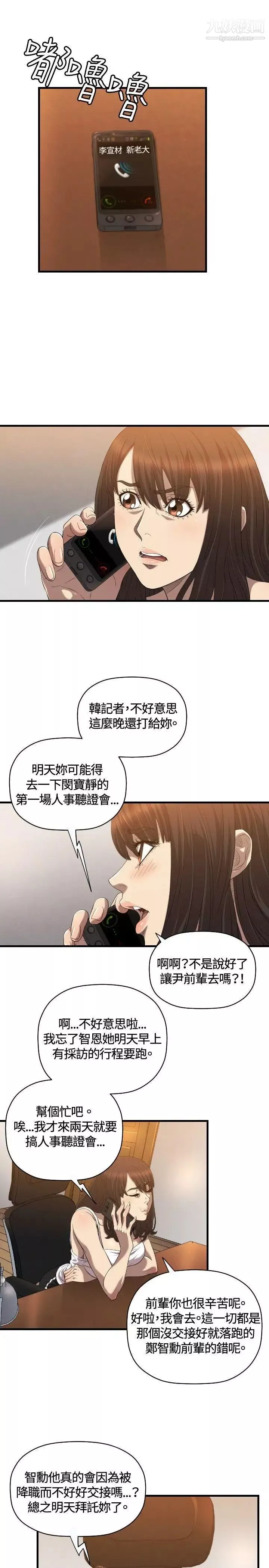 索多瑪俱樂部第20話