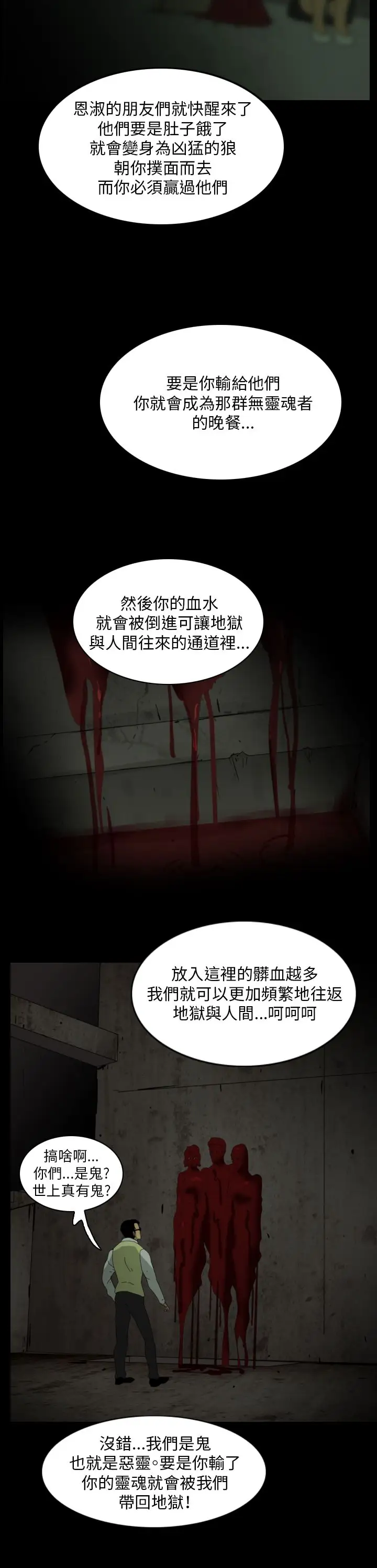 恐怖秀第100话连体10