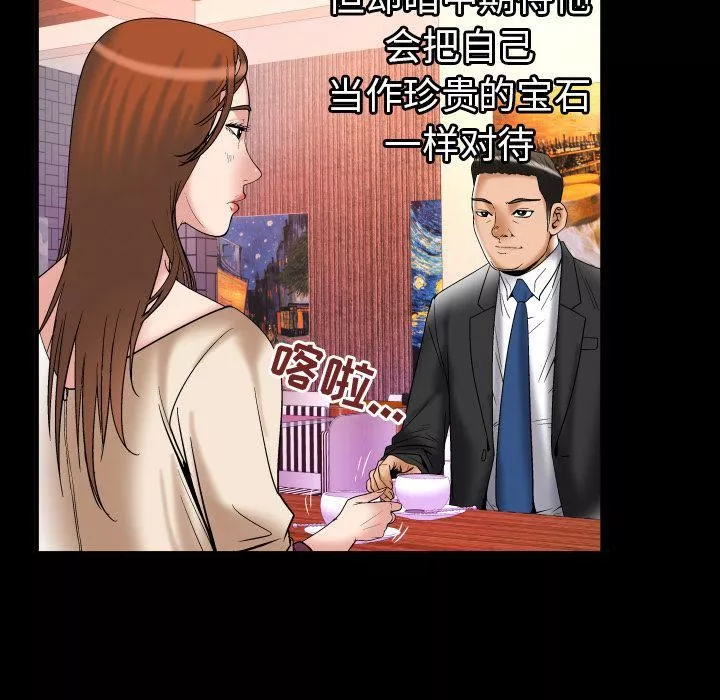 妻子的情人第73話
