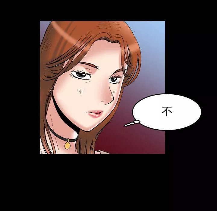 妻子的情人第73話
