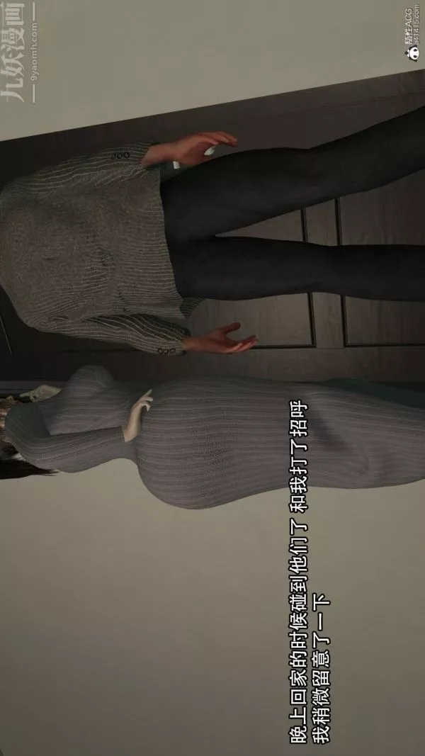 [3D]寢取他人人妻第01話