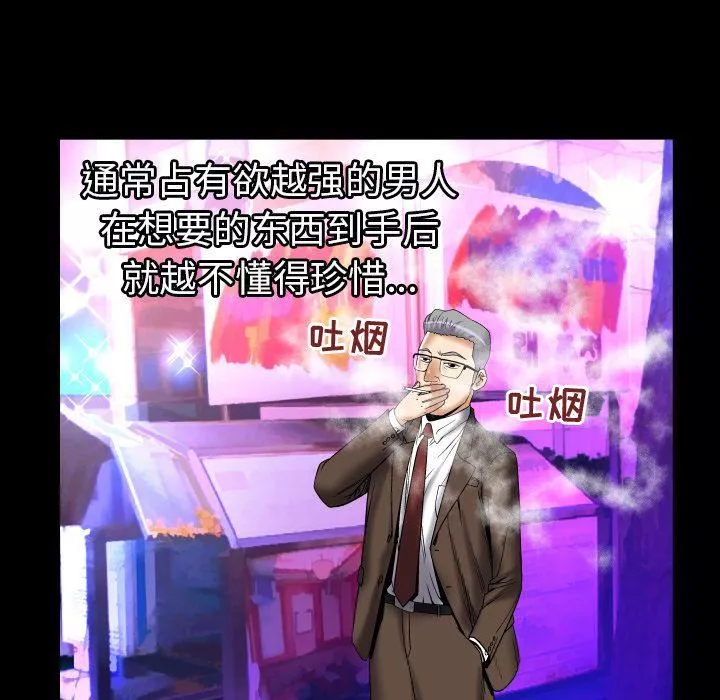 妻子的情人第73話