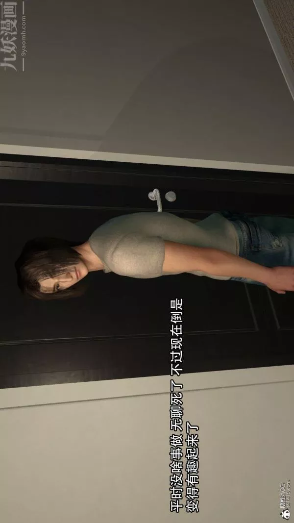 [3D]寝取他人人妻-第01话 - 图片 12