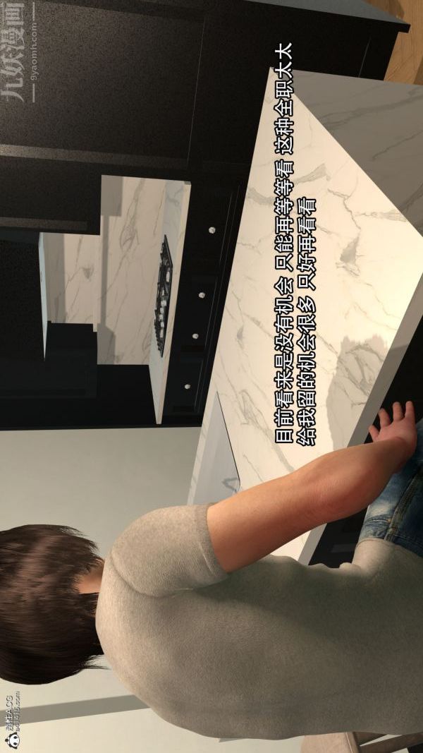 [3D]寢取他人人妻第01話