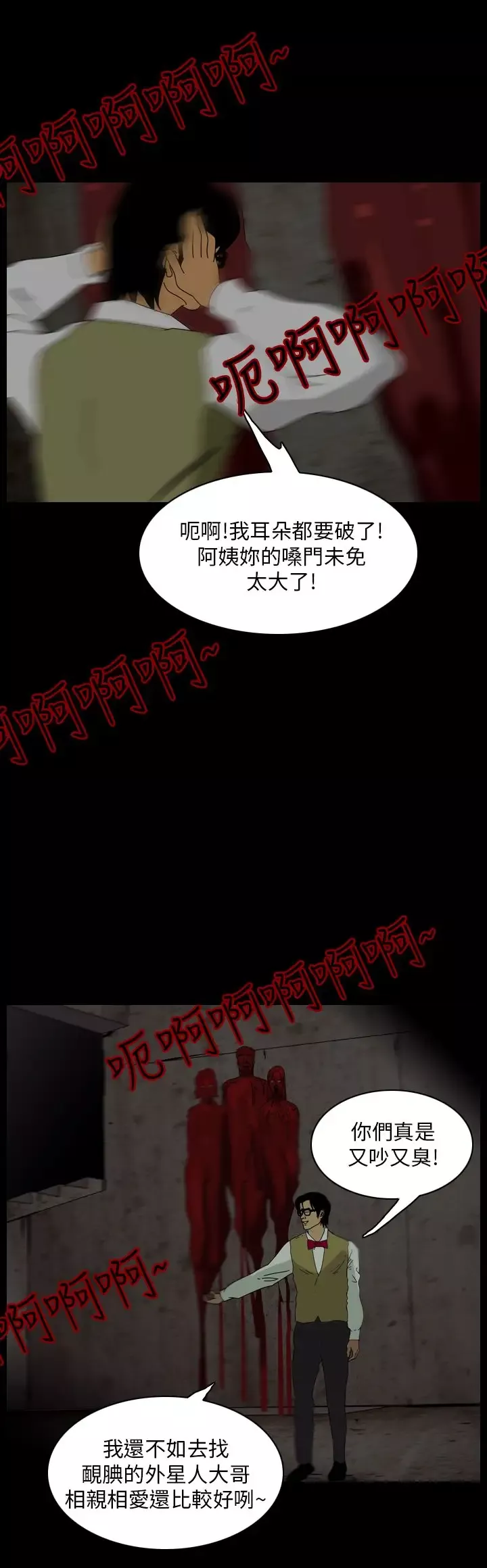 恐怖秀第100话连体10