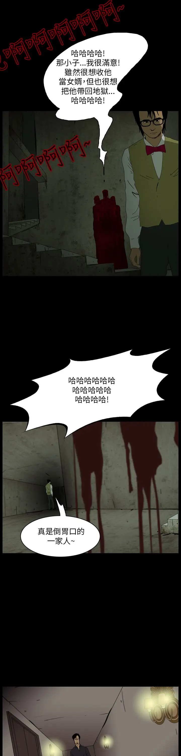 恐怖秀第100话连体10