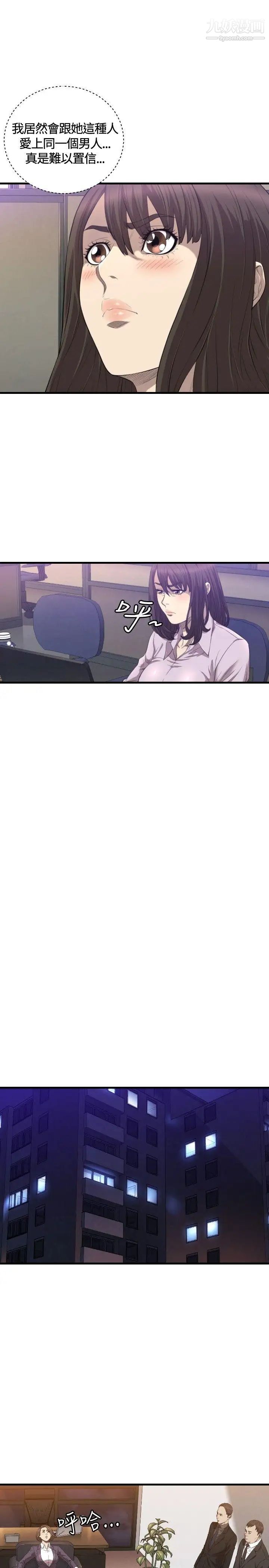 索多玛俱乐部第20话