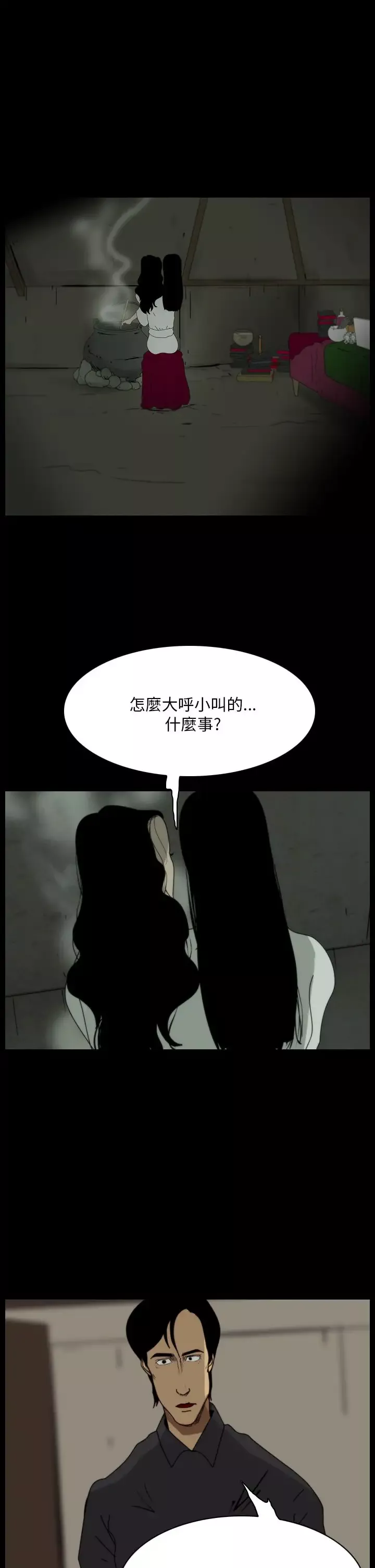 恐怖秀第100话连体10
