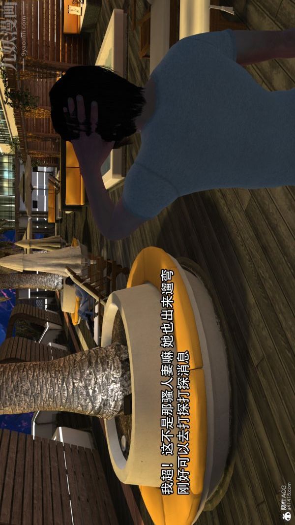 [3D]寢取他人人妻第01話