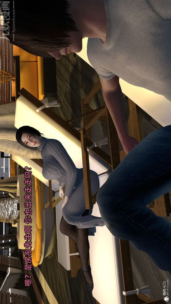 [3D]寢取他人人妻第01話