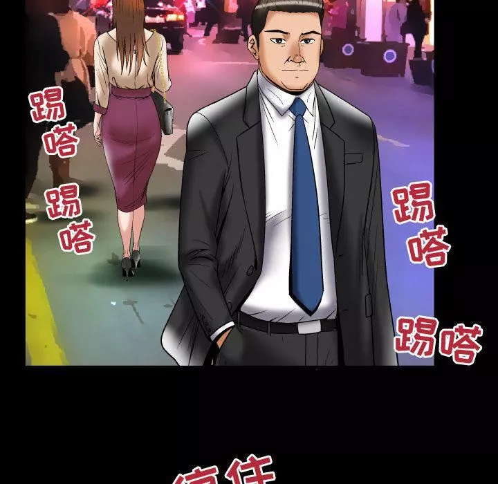 妻子的情人第73話