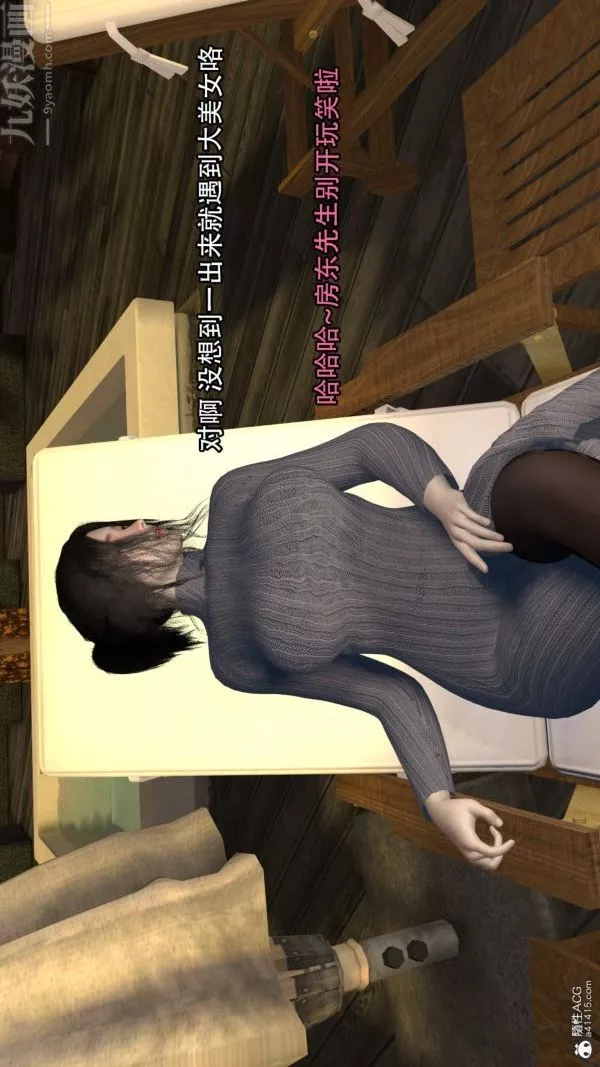 [3D]寢取他人人妻第01話