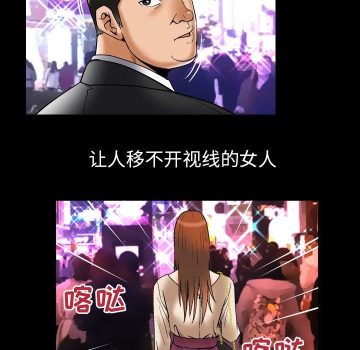 妻子的情人第73話