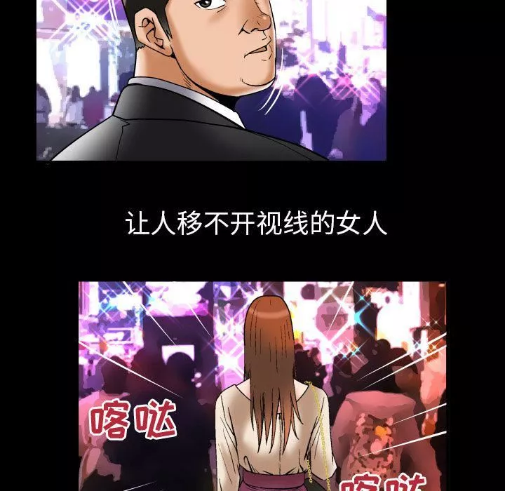 妻子的情人-第73话 - 图片 84