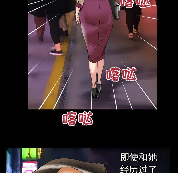 妻子的情人第73話