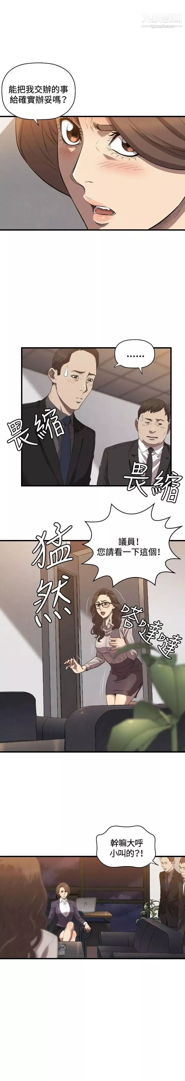 索多玛俱乐部-第20话 - 图片 20