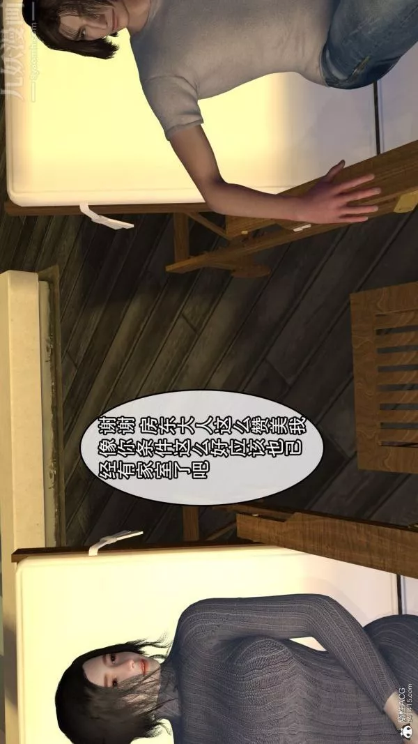 [3D]寢取他人人妻第01話